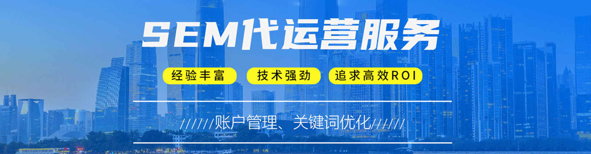 金昌sem开户
