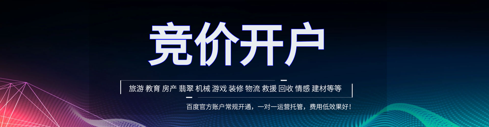 金昌推广开户