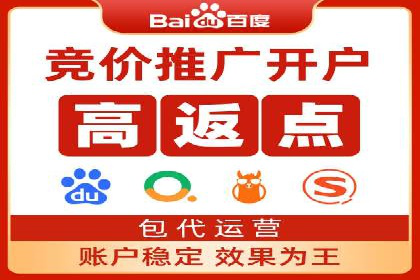 百度竞价运营全解析：如何提升广告效果
